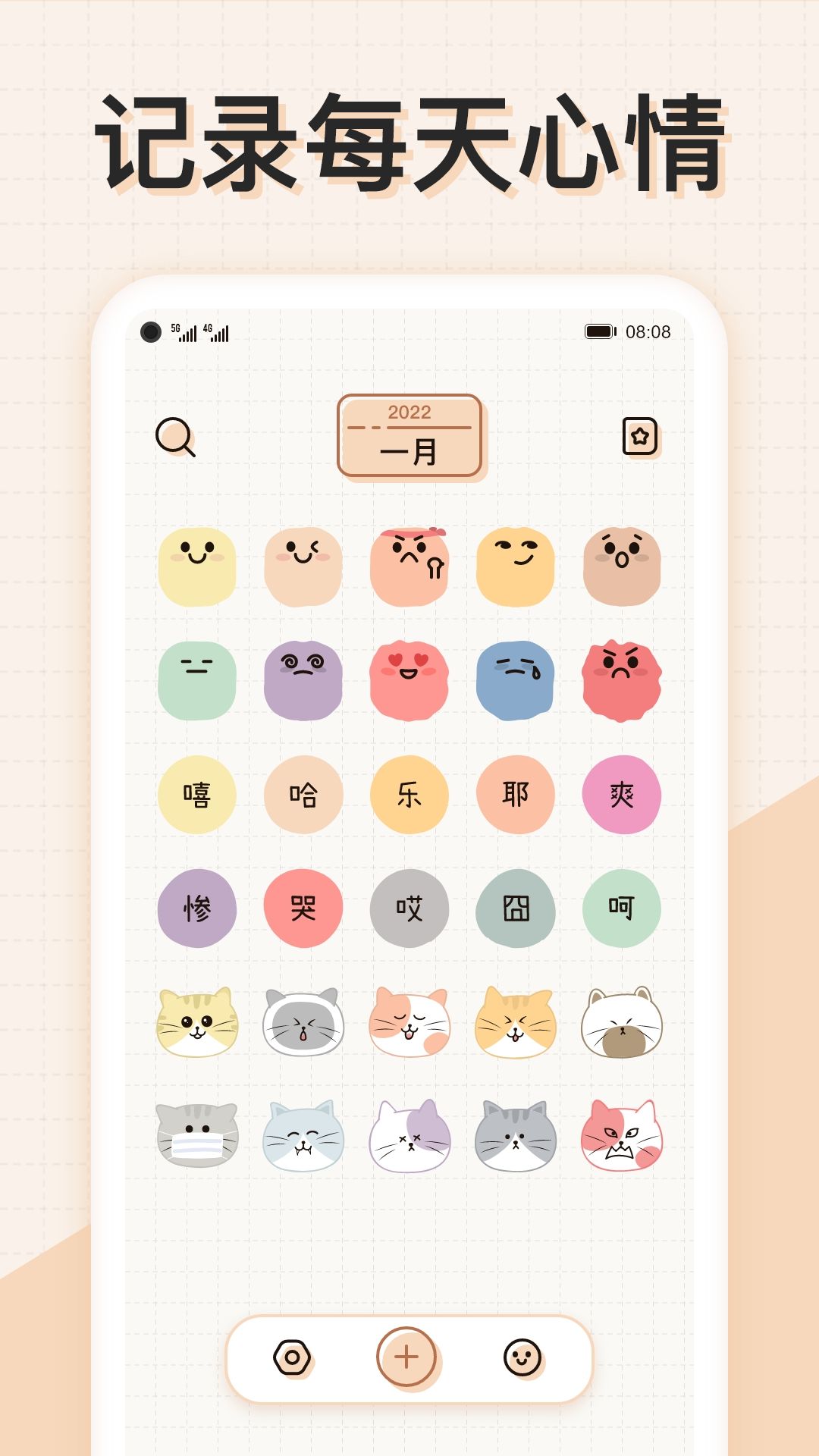微手帐app最新版1