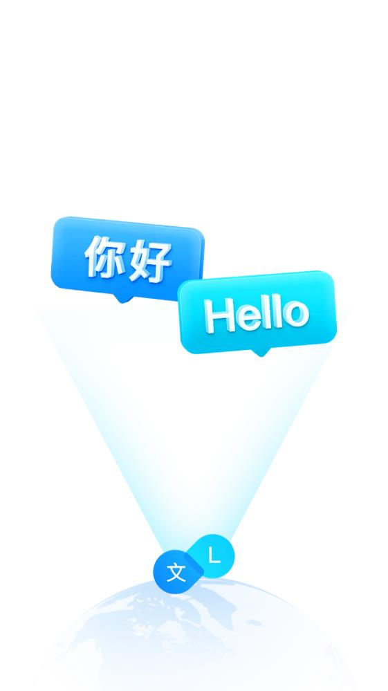时空壶同传翻译app安卓版0