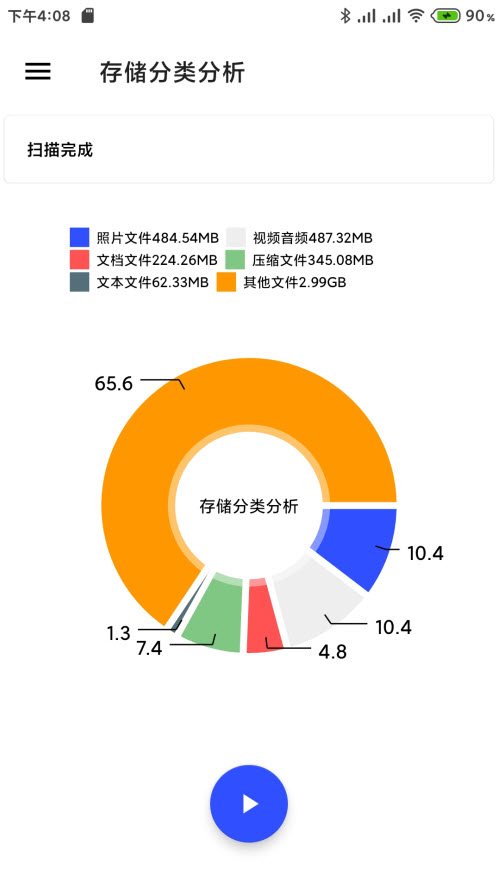 清浊手机清理软件0