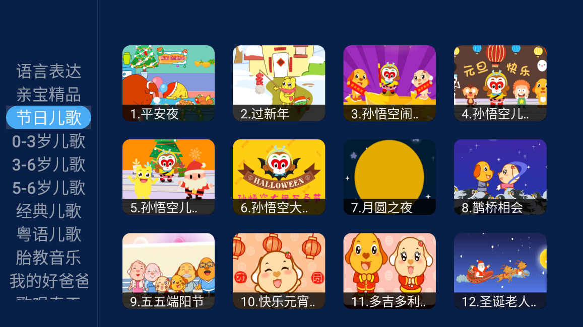 亲宝儿歌TV版1