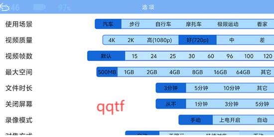 Miracle行车记录仪app官方版