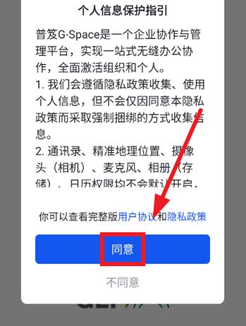 普笈gspace app官方版