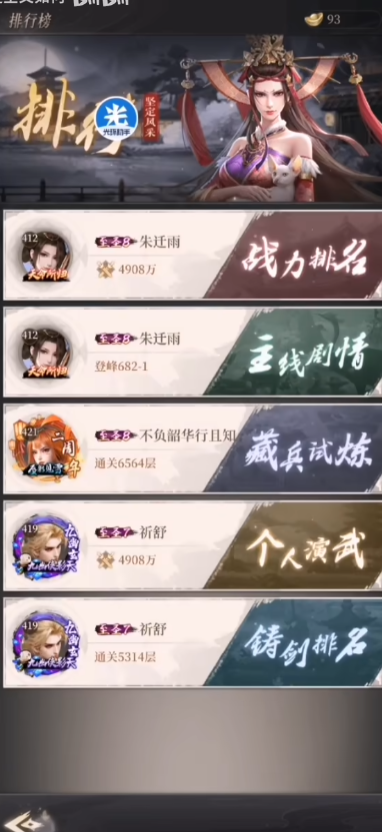 新不良人腾讯版本2