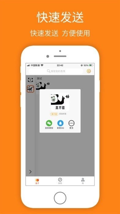 宝图盒子app手机版3