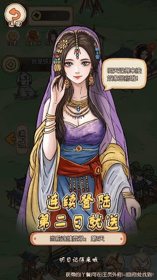 最美茶叶蛋游戏