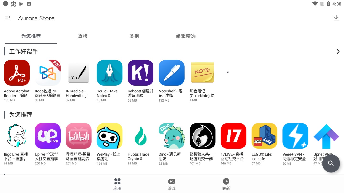 Aurora Store官方版(谷歌商店精简版)0
