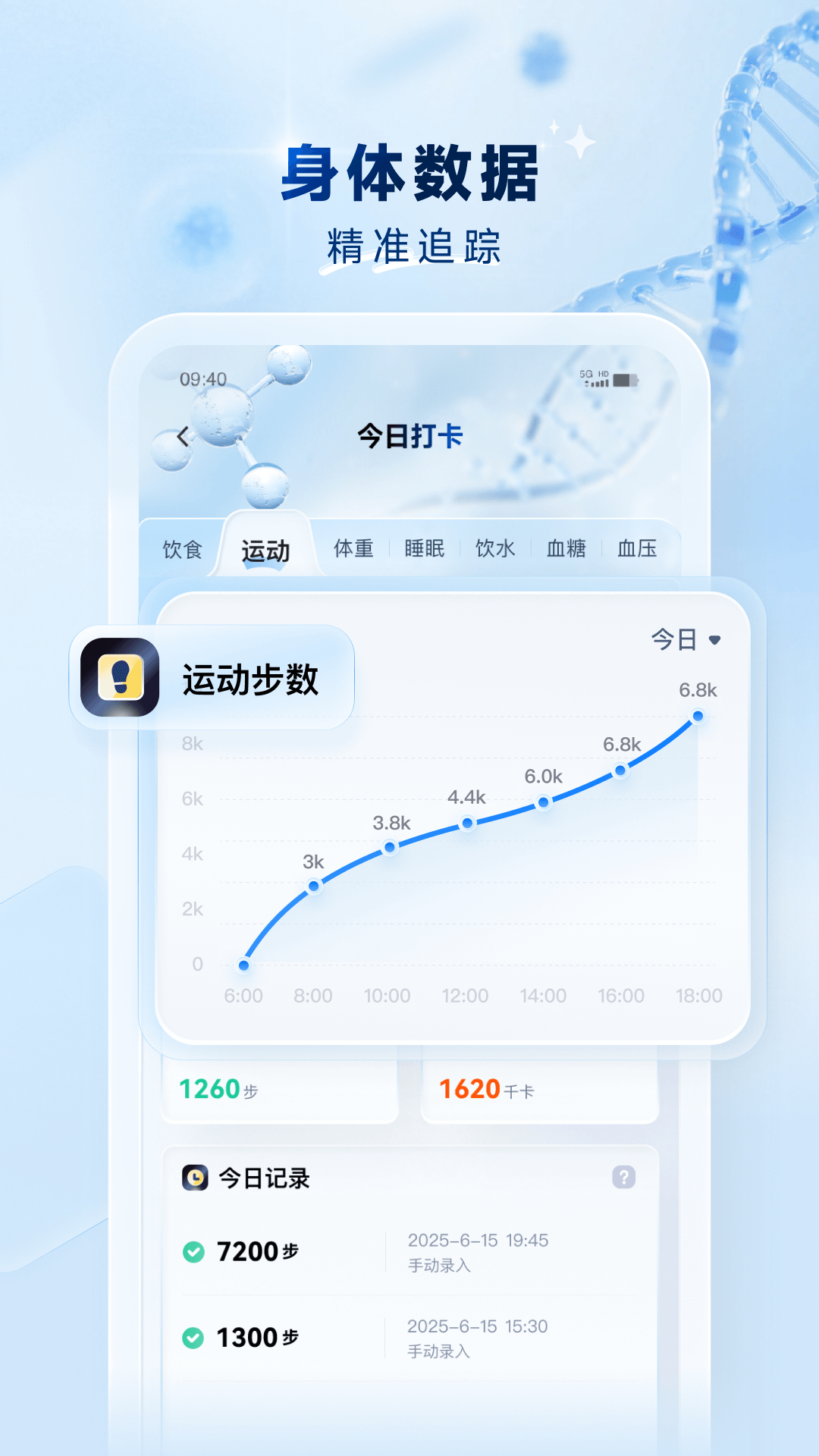 粉笔健康app安卓版3