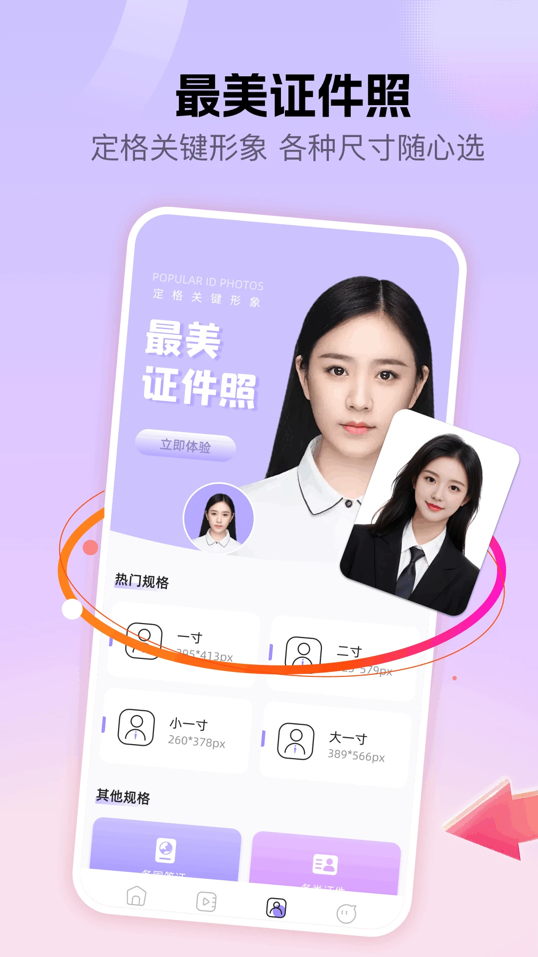 Lovart美颜app官方版2
