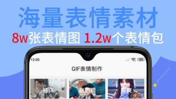 gif表情制作app gif表情制作app