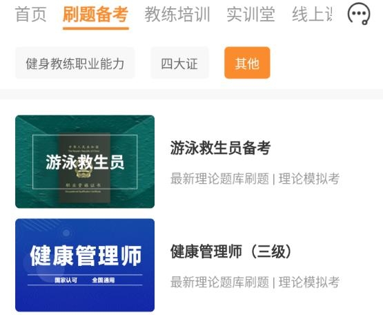 教练王者app安卓版 教练王者app安卓版