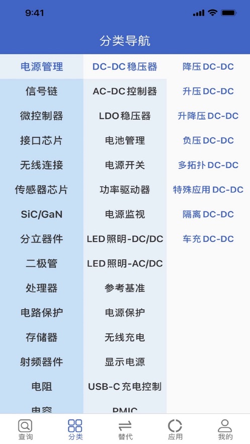 半导小芯app官方版4
