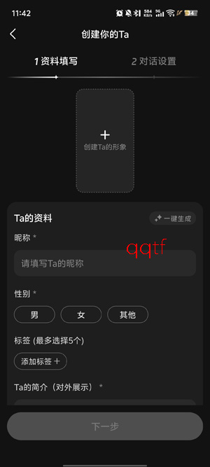joyAIapp最新版 joyAIapp最新版