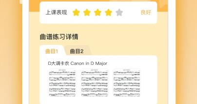 小练咖app手机版 小练咖app手机版