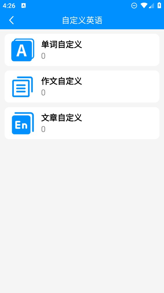 拼音打字练习软件官方版1