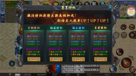 武林盛典神器攻速版