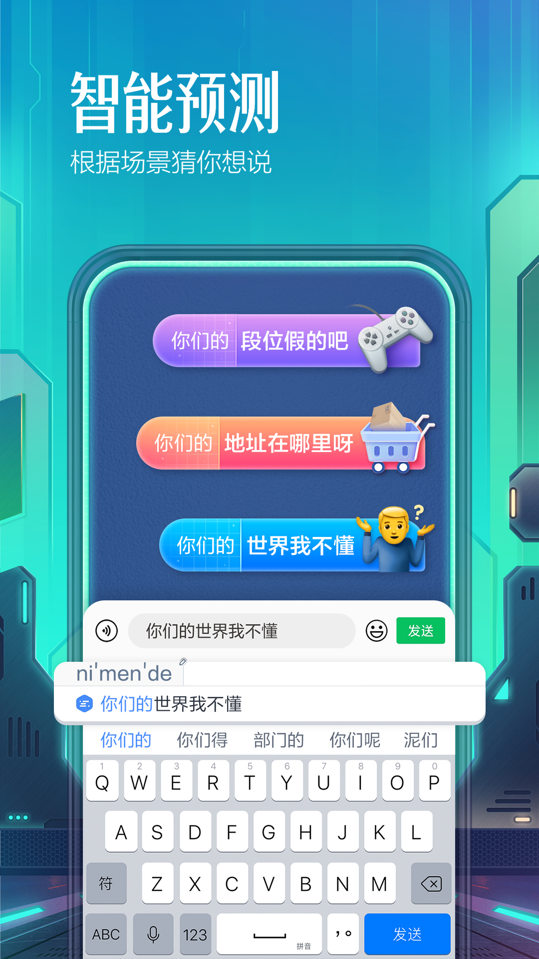 百度输入法app安卓版1