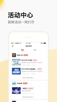 掌上道聚城app1