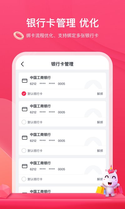 公主购app最新版2