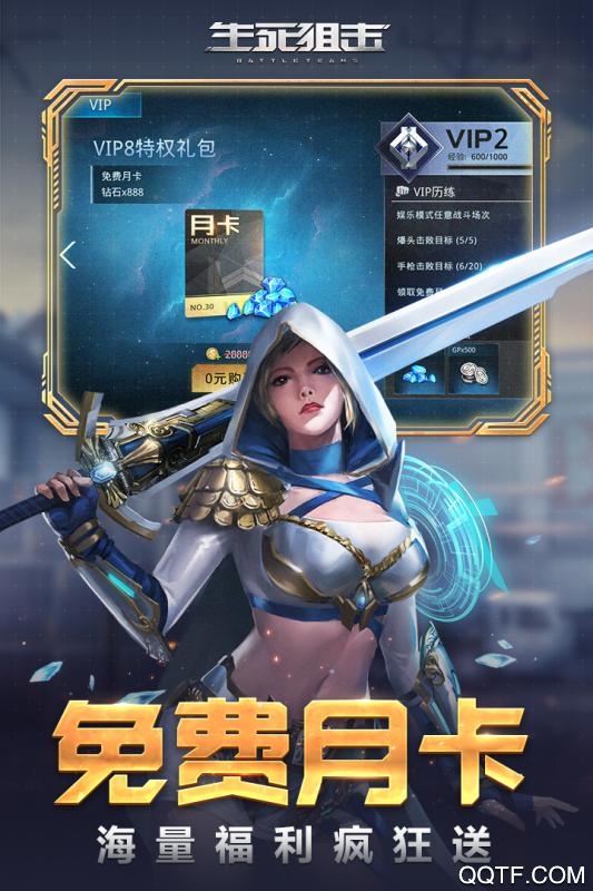 生死狙击腾讯版3