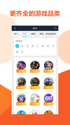 虚贝网租号app最新版2