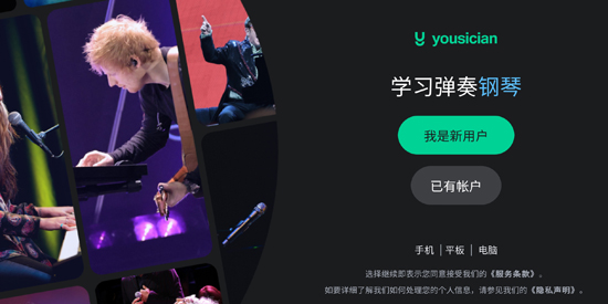Piano by Yousician官方版 Piano by Yousician官方版