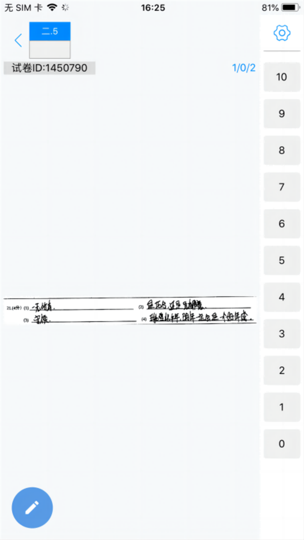 从一阅卷APP最新版本1