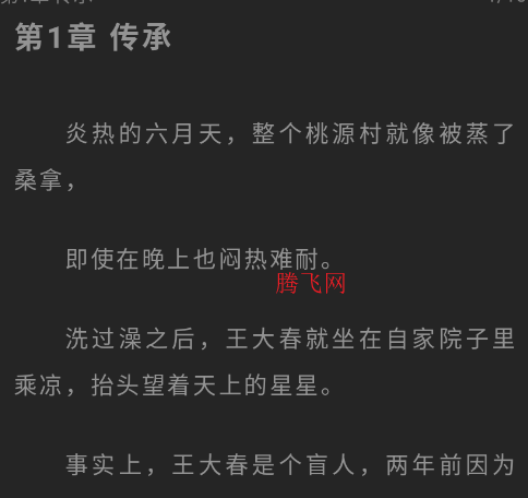 笔趣阁修复版官方版