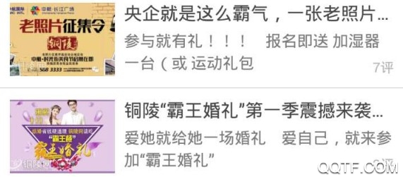 铜陵网App 铜陵网App