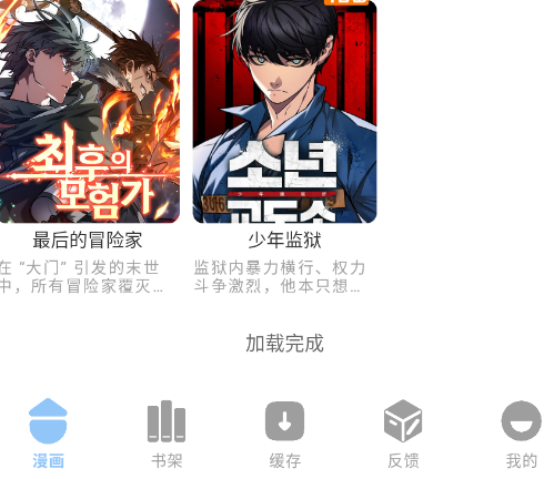 萌喵漫画官方版本app