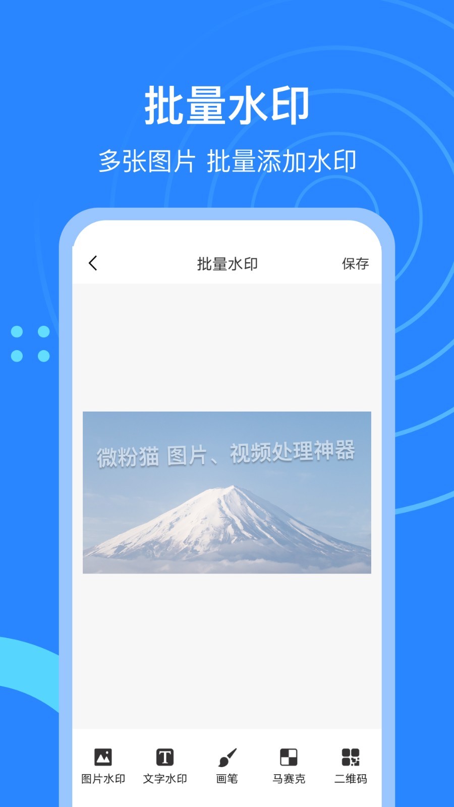微粉猫app最新版3