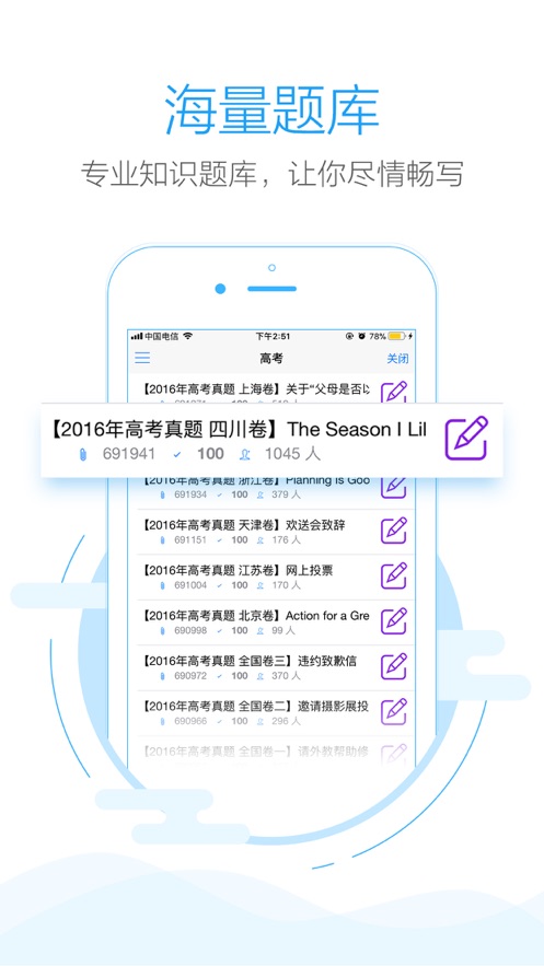 作文批改网app最新版本1