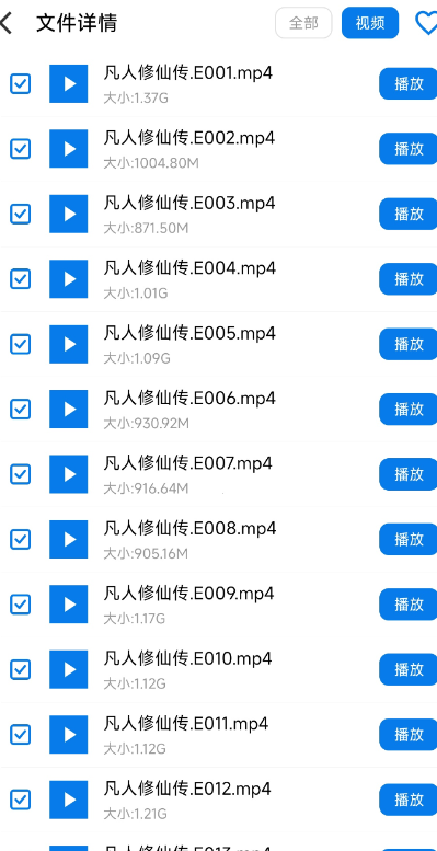 流星下载手机版3