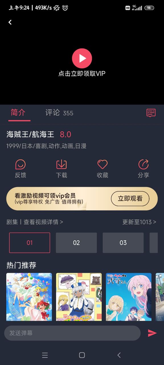 CliCli动漫app安卓版0