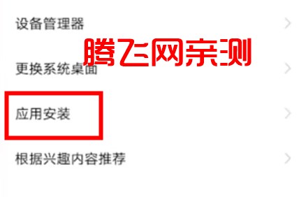 vivo应用商店pad版