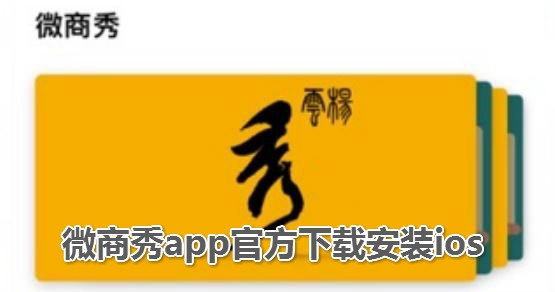 微商秀微商截图聊天对话生成神器 微商秀微商截图聊天对话生成神器