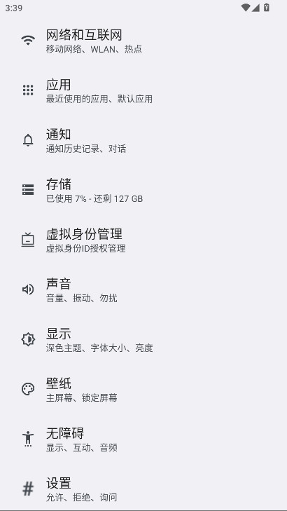 荣耀服务共享app手机版1