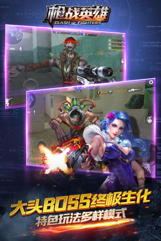枪战英雄2023最新版3