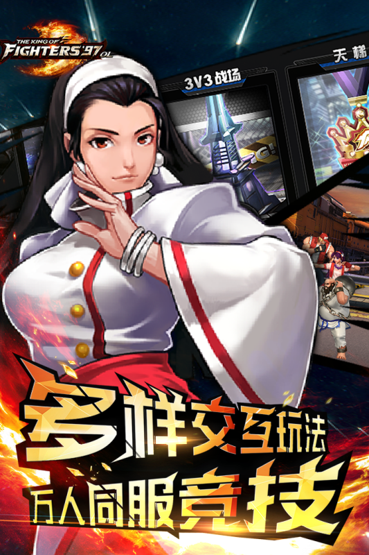 拳皇97ol游戏最新版3