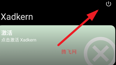 Xadkern模块app手机版 Xadkern模块app手机版