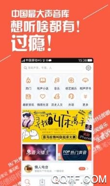 番茄畅听app官方版 番茄畅听app官方版