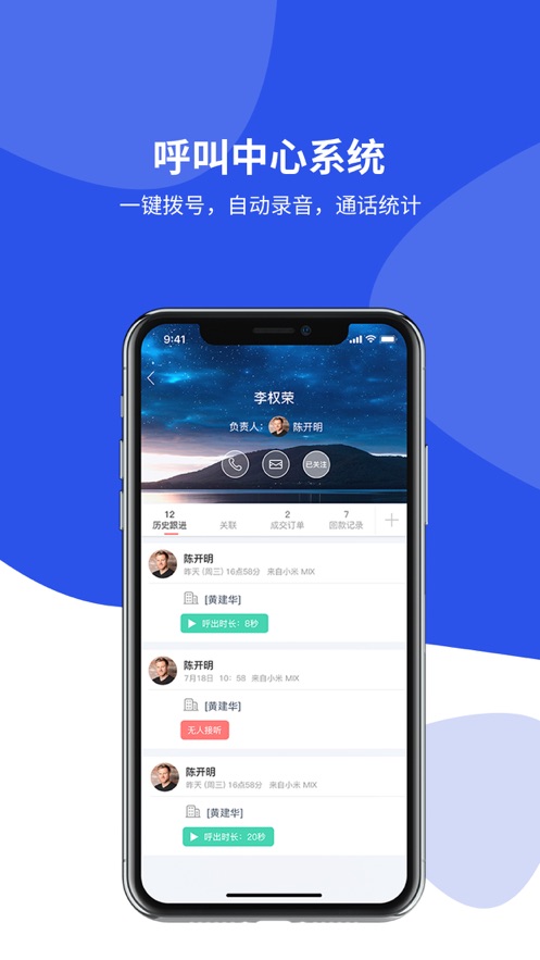 客户无忧app最新版3