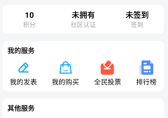 念宇程社区app安卓版 念宇程社区app安卓版