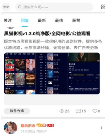 爱琉璃app手机版 爱琉璃app手机版