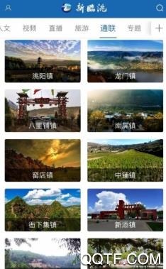 新临洮客户端最新版 新临洮客户端最新版