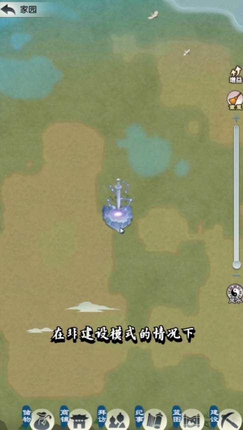 无极仙途腾讯版3