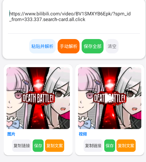 小沙雕下载器app官方版 小沙雕下载器app官方版