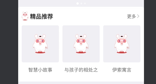 贝尔故事官方版 贝尔故事官方版