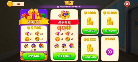 梦想点消家最新版本(Design Blast)
