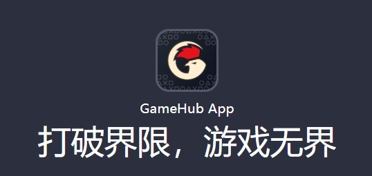 小鸡GameHub模拟器app