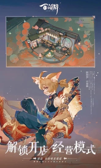 阴阳师百闻牌游戏最新版4